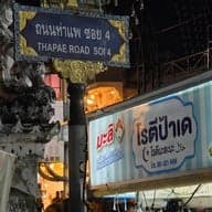 Muslim Quarter Eats 6