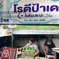 Muslim Quarter Eats 7