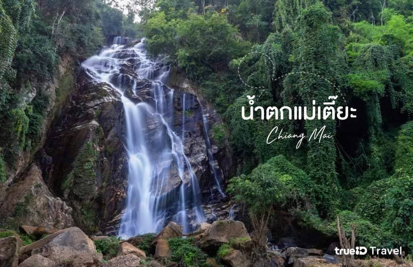 Hidden Forest Waterfall 10