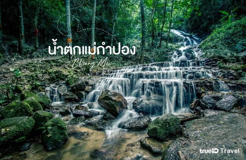 Hidden Forest Waterfall 12